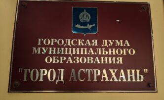 Городская Дума