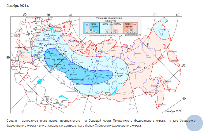 Карта зимних температур россии