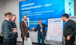 В Астрахани состоялась конференция «Цифровой муниципалитет 2021»