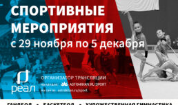 В Астрахани состоятся соревнования по гандболу, волейболу и дзюдо