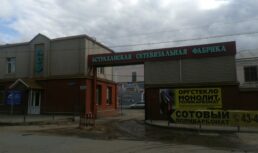 сетевязальная фабрика Астрахань
