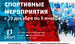 Спортивные события этой недели в Астрахани: гандбол, водное поло и новогодняя пробежка