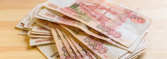 наличные деньги