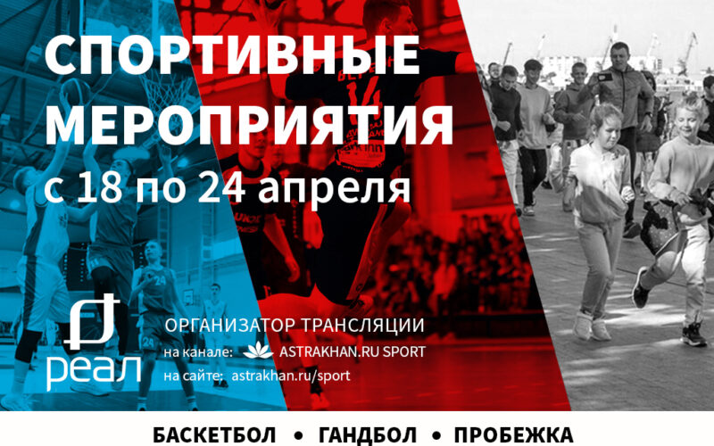 Баскетбол футбол гандбол песня. Гандбол против баскетбол.