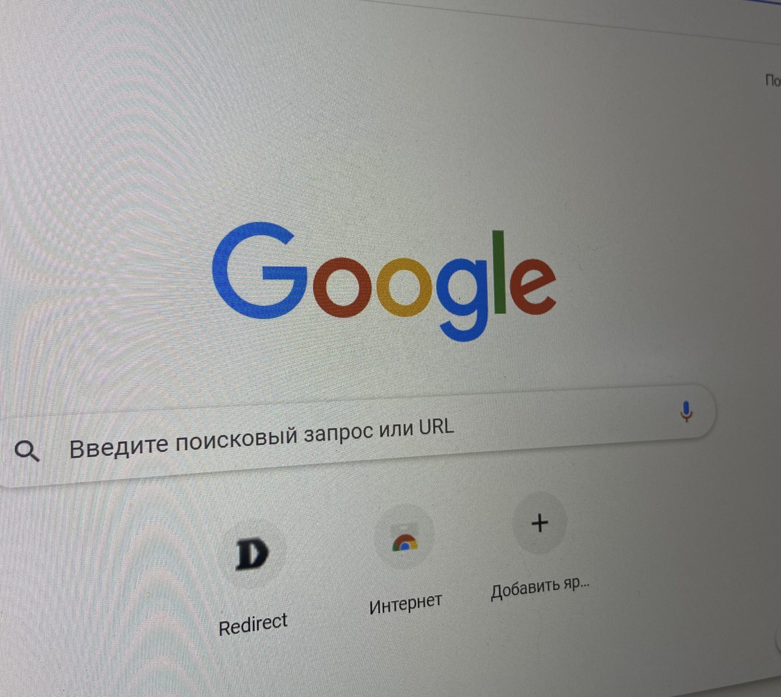 Роскомнадзор потребовал от Google