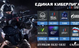 Сеть киберспортивных клубов Real Esports запускает премиальную лигу по CS:GO в Астрахани