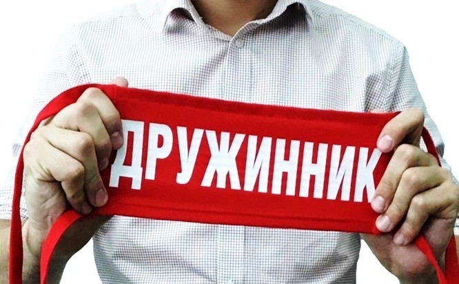дружинник