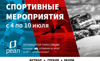 Ралли-рейд «Золото Кагана» и марафон «Шелковый путь» пройдут в Астрахани