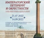 Государственный музей истории Санкт-Петербурга привёз в Астрахань художественную экспозицию Государственный музей истории Санкт-Петербурга привёз в Астрахань художественную экспозицию