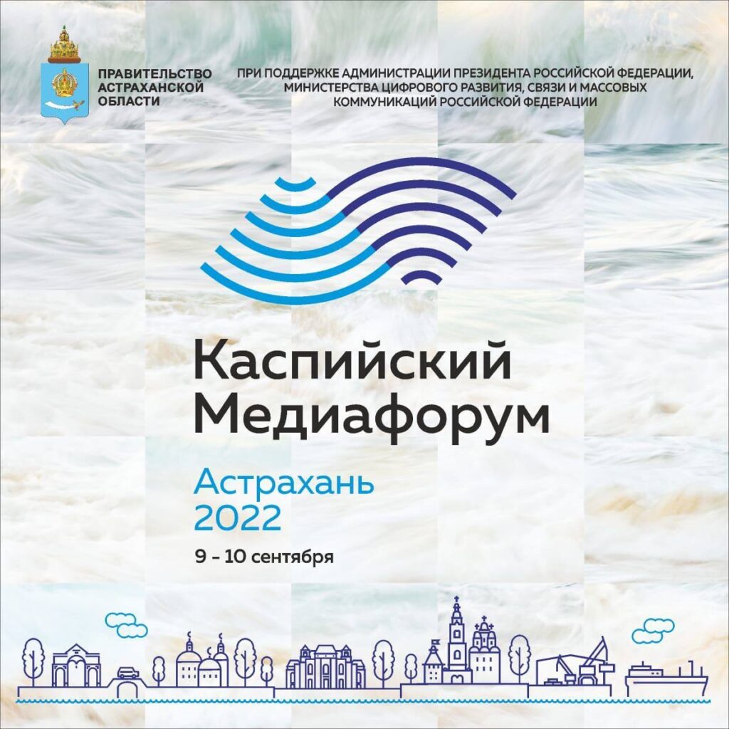 медиафорум