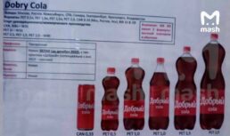 Вместо Coca-Cola в России будет продаваться лимонад «Добрый» кока-кола