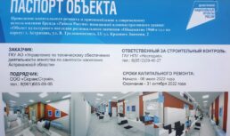 В центре занятости населения Астрахани идёт капитальный ремонт