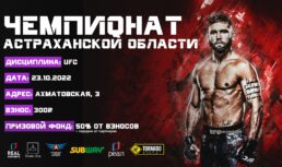 Real Esports проведет Первый официальный турнир по UFC в Астрахани
