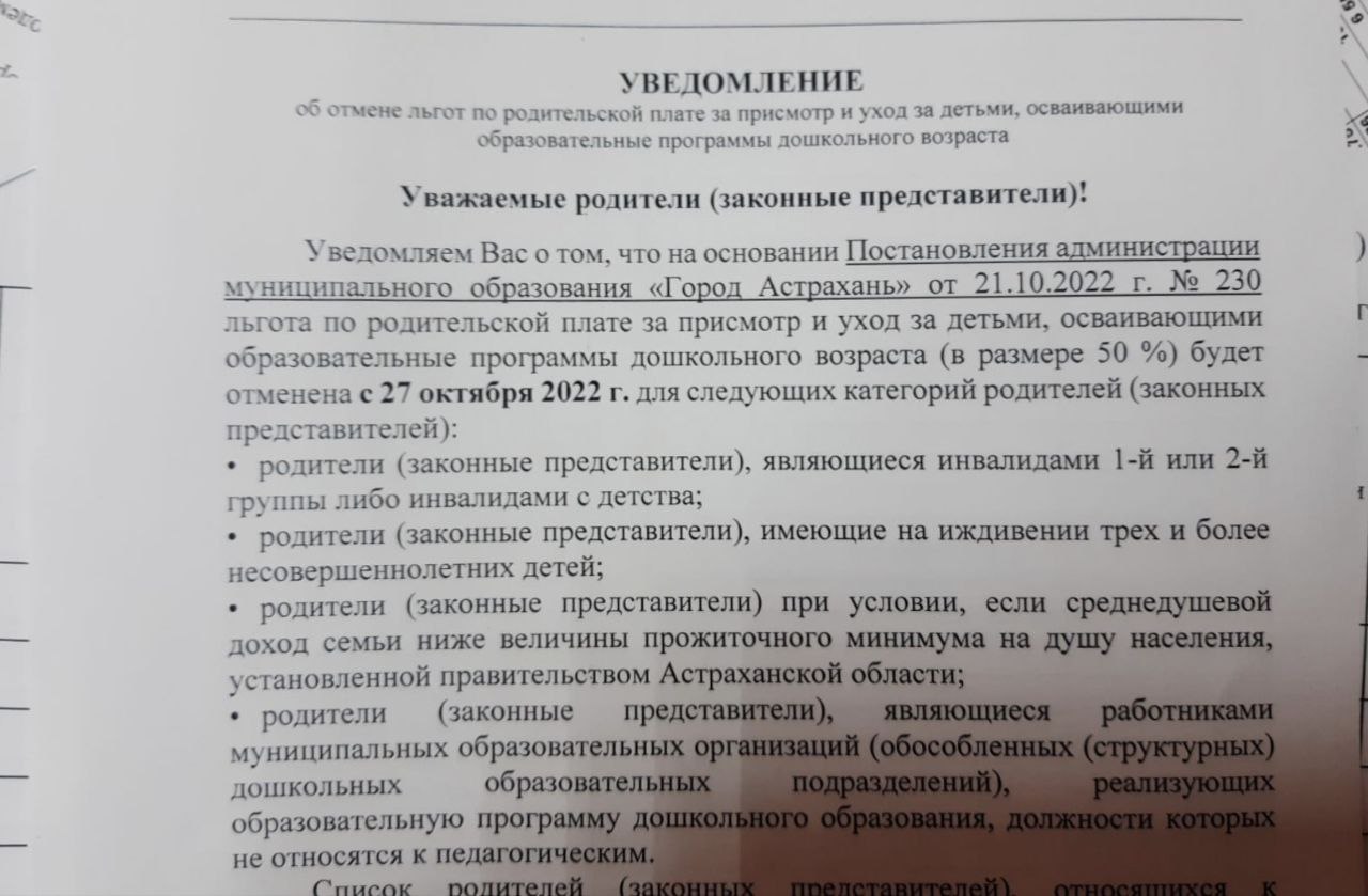 Постановление о семейной ипотеке 2030. Пособие Астрахань.