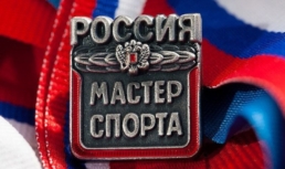 мастер спорта