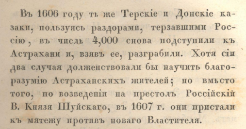 история астрахани казаки