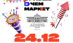 больше чем маркет