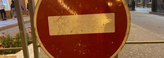 Ограничение движения