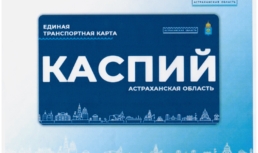 Стоимость проезда на новых автобусах в Астрахани снизят до 28 рублей
