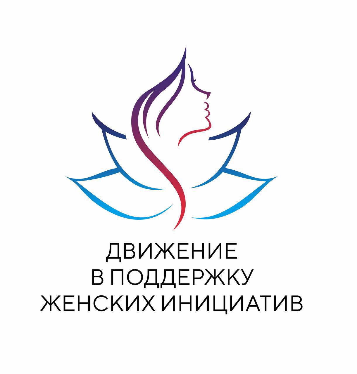 В Астрахани появилась новая некоммерческая организация в поддержку женских инициатив