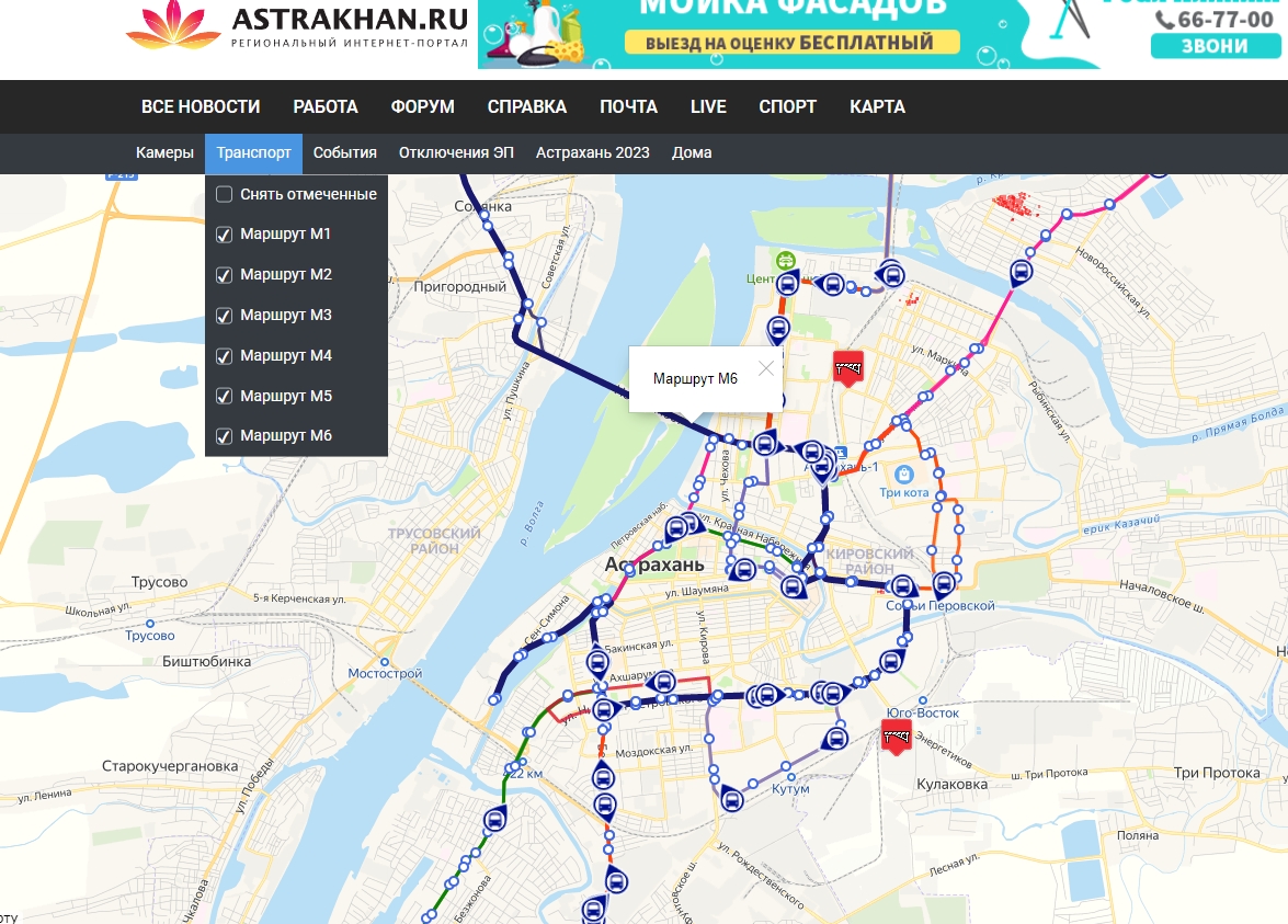 Движение автобусов в реальном времени