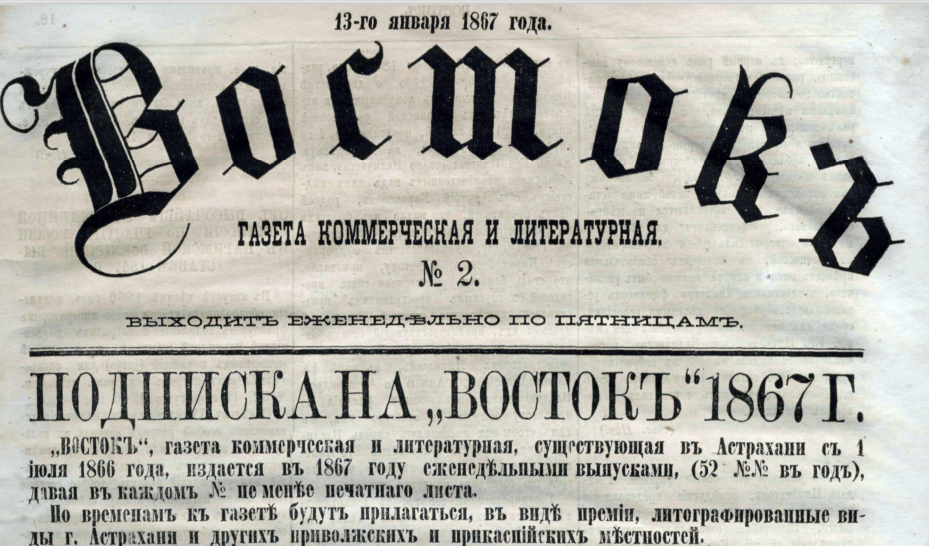 Хороший день газета. Газета день. Газета астраханские Известия. Пресс печать газет. День печати история.