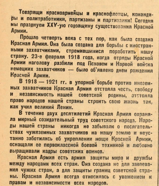 газета 1943 год