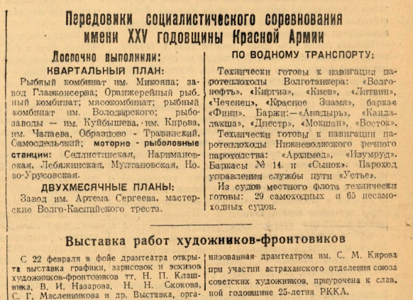 газета 1943 год