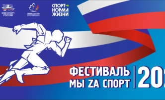 В Астрахани пройдёт спортивный фестиваль