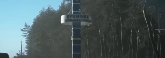 Кременской район