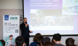 В Астрахани состоялась конференция «в IT и точка»