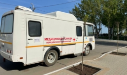 Жители Астрахани смогут пройти флюорографическое обследование