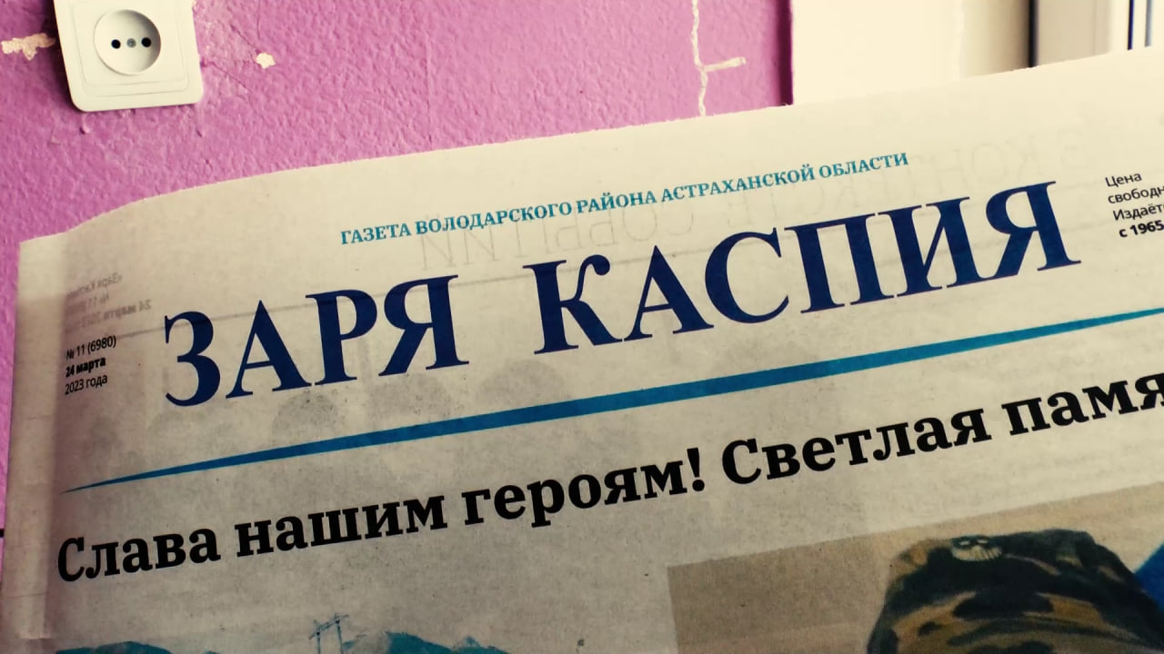 Жёсткая цензура и комментарии чиновников: что происходит с газетой 