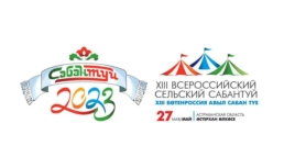27 мая в Астраханской области состоится XIII Всероссийский сельский Сабантуй-2023