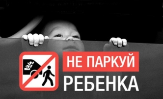 Астраханцы стали чаще оставлять детей в запертых автомобилях