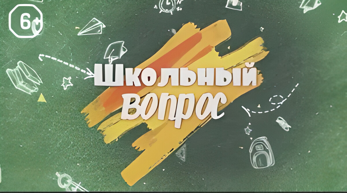 Руководитель группы проектов компании «Телплюс» ответила на школьные вопросы