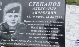 В Астраханской области открылась мемориальная плита в честь памяти погибшего бойца СВО