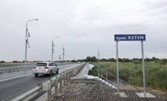 В Астраханской области открыли мост через ерик Кутум