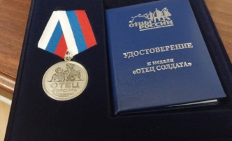 Папу астраханских защитников Родины почетно наградили медалью «Отец солдата»