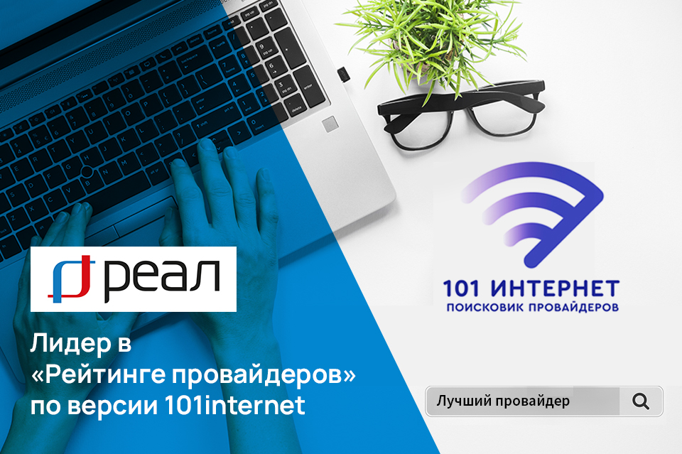 Бизнес план интернет провайдера