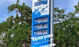 цены на бензин июль