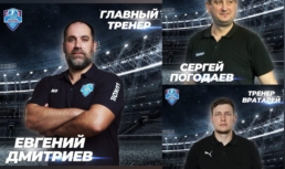 Тренерский штаб «Динамо» претерпел изменения