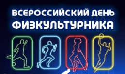 Астраханцев приглашают на праздник спорта
