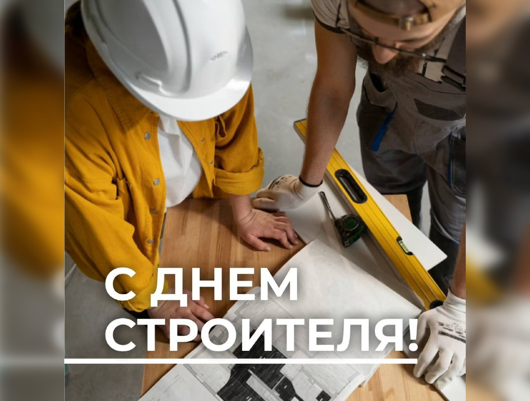 Игорь Бабушкин поздравил астраханцев с Днём строителя