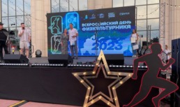 В Астрахани отпраздновали Всероссийский День физкультурника