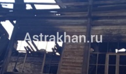 Астраханцы обеспокоены тем, что остатки от недавно сгоревшего дома станут причиной очередного ЧП