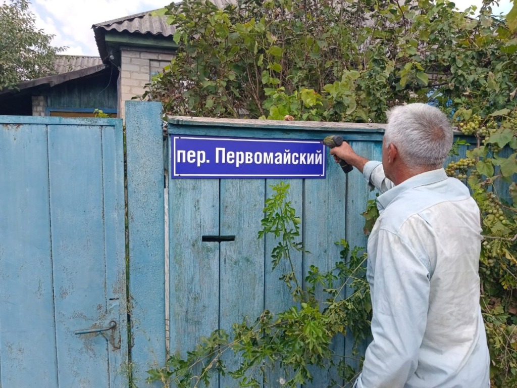 Адресные таблички, изготовленные в Астраханской области, устанавливают в  Кременском районе