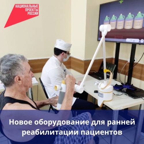 оборудование больница кирова