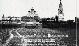 В Астрахани откроются две православные выставки