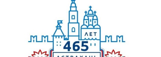 день города юбилей 465 (фото администрации)